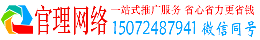 怀来官理百度推广代理